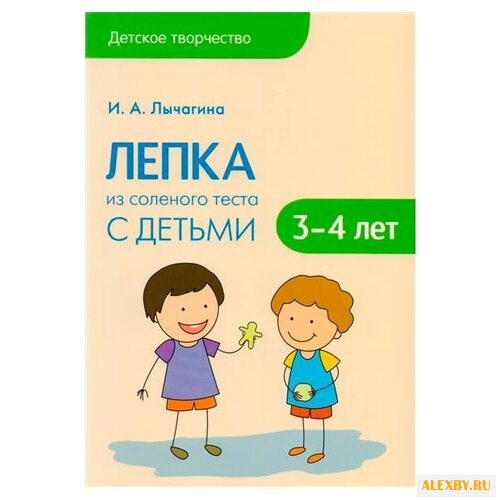 Лычагина И.А. Детское