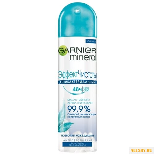 Дезодорант-антиперспирант спрей