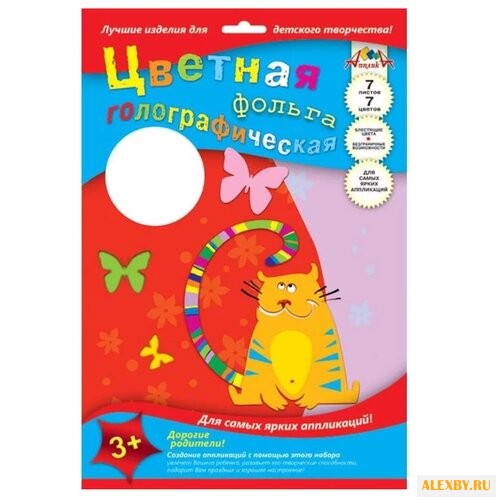 Цветная фольга