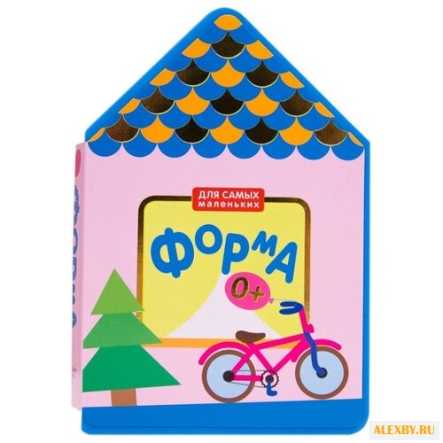 Для самых маленьких. Форма
