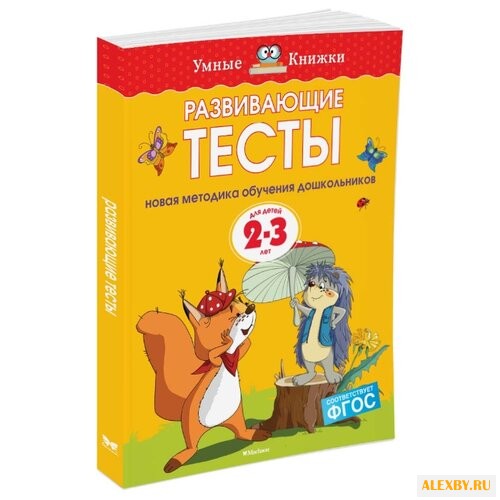 Земцова О.Н. Умные книжки.
