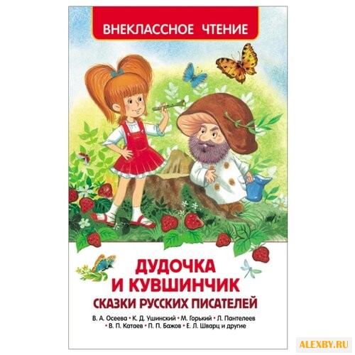 Бажов П.П. Горький М. Катаев