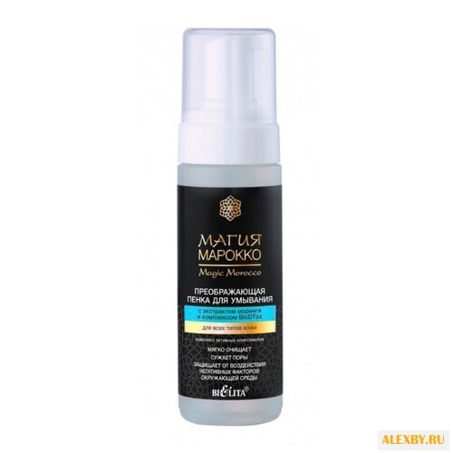 Bielita Магия Марокко