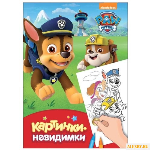 РОСМЭН Раскраска Щенячий