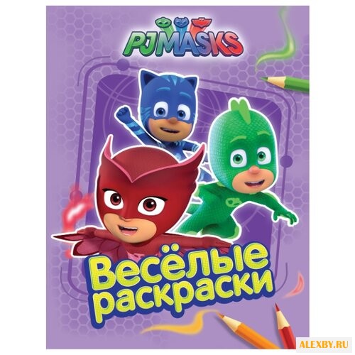 РОСМЭН Раскраска PJMASKS. Герои