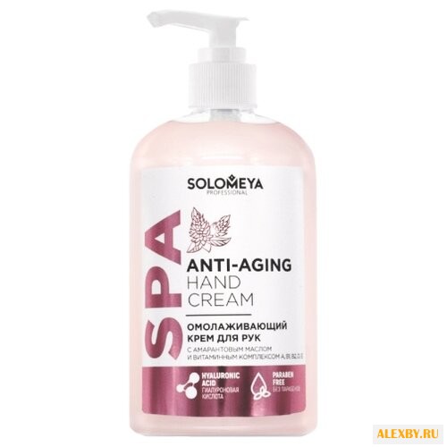 Крем для рук Solomeya