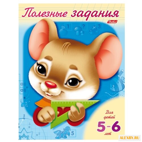 Полезные задания. Мышонок. Для