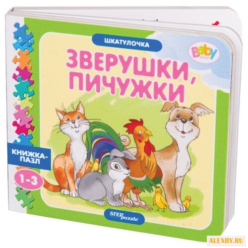 Step puzzle Книжка-игрушка