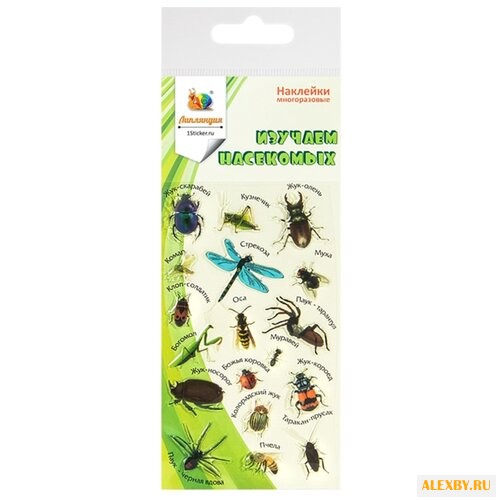 Липляндия Набор наклеек