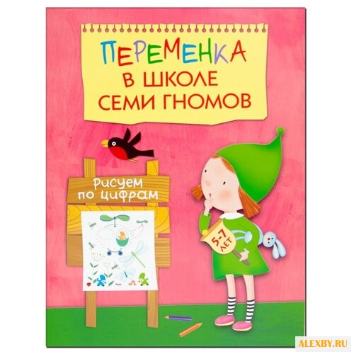 Воронина Т. П. Переменка в ШСГ.