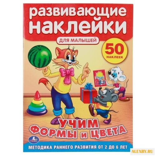 Развивающие наклейки для