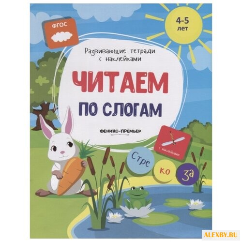 Белых В.А. Развивающие тетради