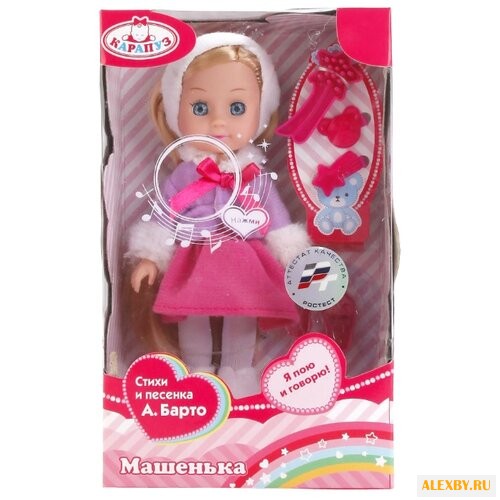 Интерактивная кукла Карапуз