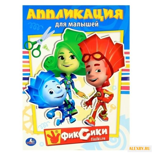 Умка Аппликация для малышей