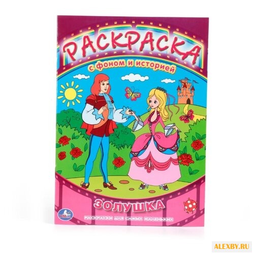 Умка Раскраска с фоном и