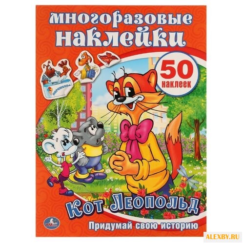 Книжка-активити с многоразовыми