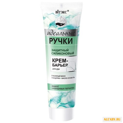 Крем-барьер для рук Витэкс