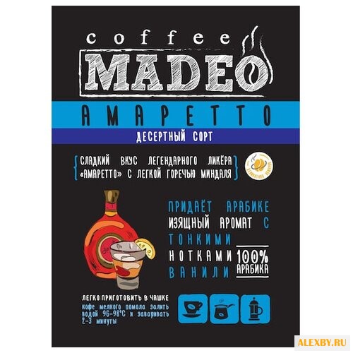 Кофе молотый Madeo Амаретто
