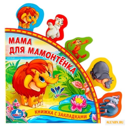 Непомнящая Д. Книга с