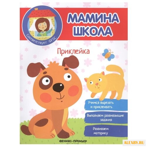 Разумовская Ю. Приклейка