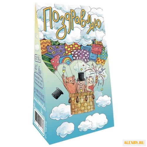 Чай черный Chokocat Поздравляю!