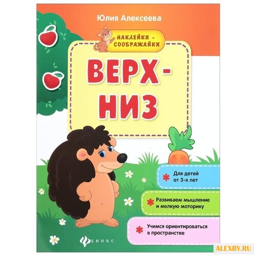 Алексеева Ю.