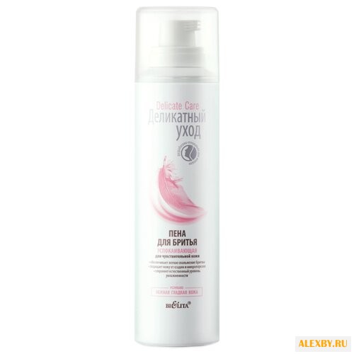Bielita Пена для бритья