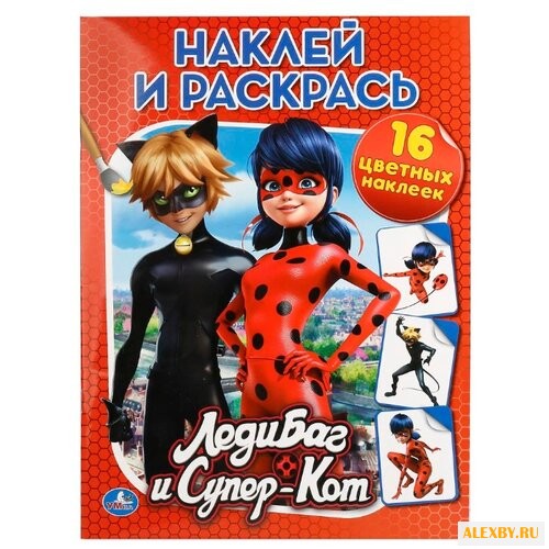 Умка Наклей и раскрась. ЛедиБаг