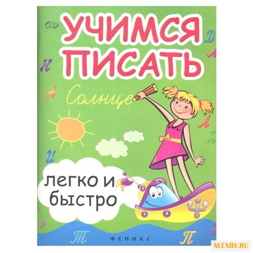 Зотов С.Г. Школа развития.