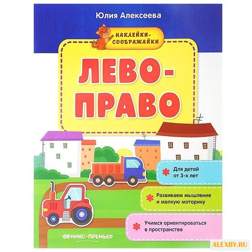 Алексеева Ю.