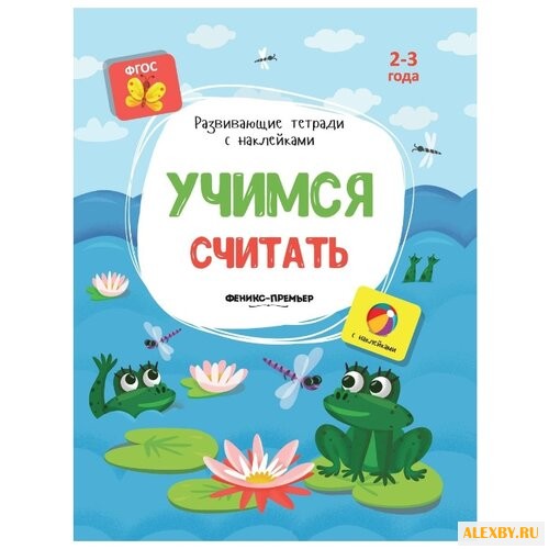 Белых В.А. Развивающие тетради