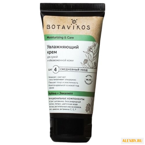BOTAVIKOS Moisturiizing & Care