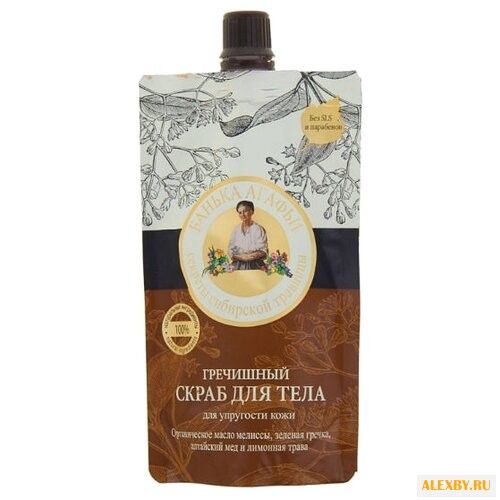 Рецепты бабушки Агафьи Скраб