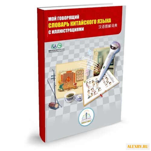 Пособие для говорящей ручки