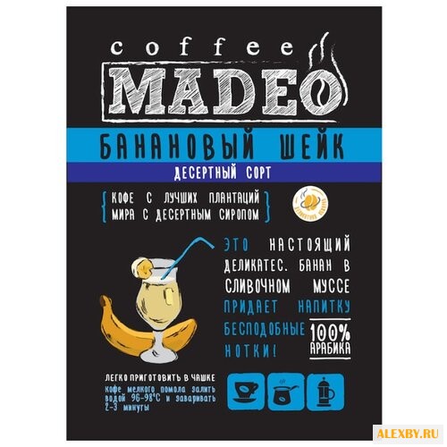 Кофе молотый Madeo Банановый шейк