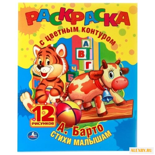 Умка Раскраска с цветным