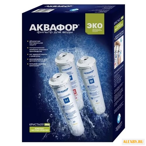 Аквафор К3-К7В-К7 Комплект