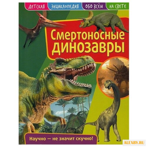 Детская энциклопедия.