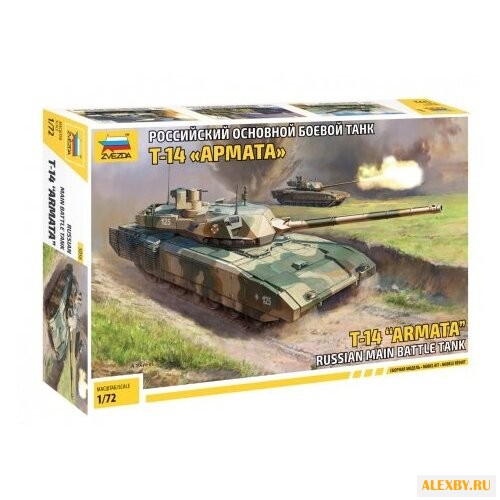 Сборная модель ZVEZDA