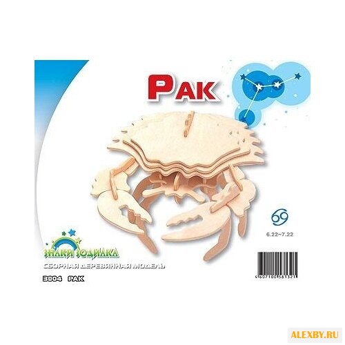 Сборная модель Игрушки из