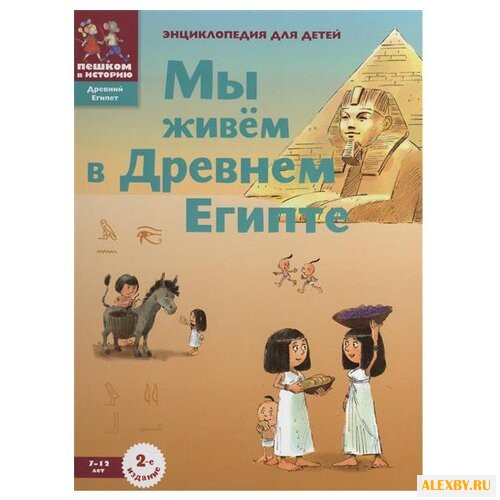 Заславская М. Мы живем в