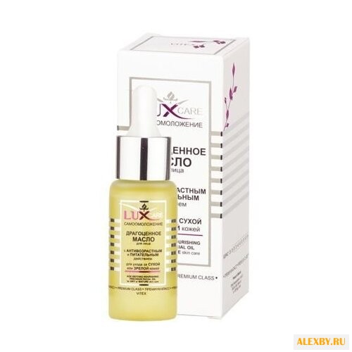 Масло Vitex Lux Care для лица