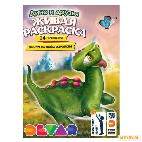 DEVAR Живая раскраска. Дино и