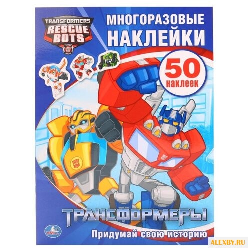 Книжка с многоразовыми