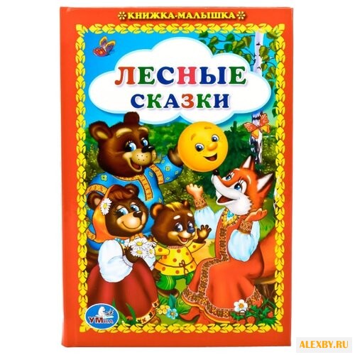 Афанасьев А.Н. Толстой Л.Н.