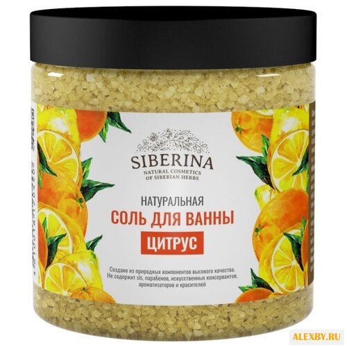 SIBERINA Соль для ванны Цитрус