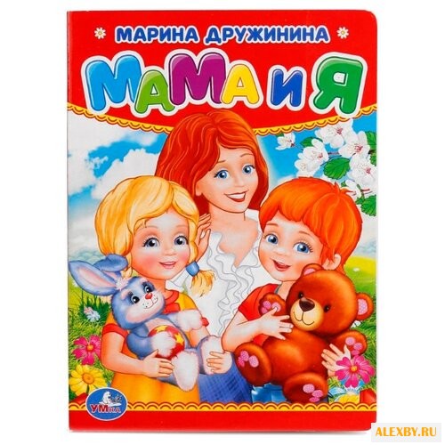 Дружинина М. Картонная книжка.