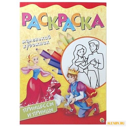 Рыжий кот Раскраски А4.