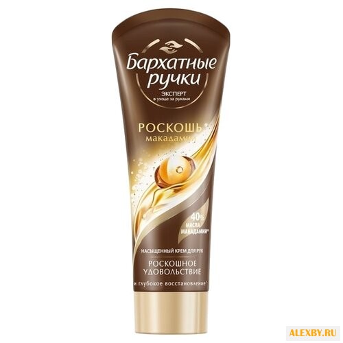 Крем для рук Бархатные ручки