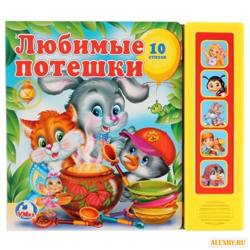 Панкратова О. Стихи для